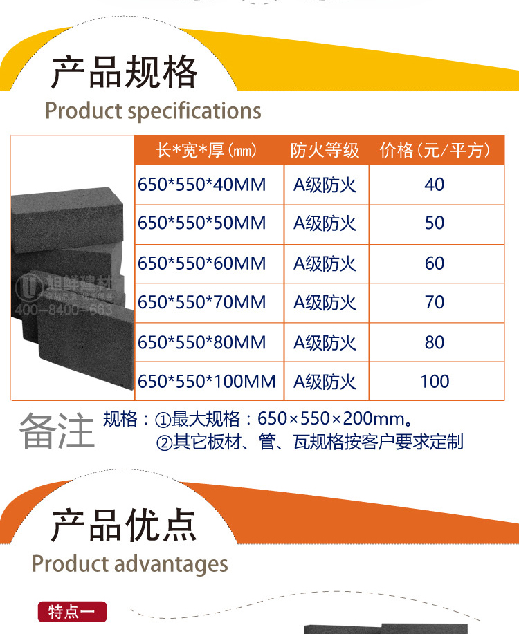 80厚泡沫玻璃保溫板規格